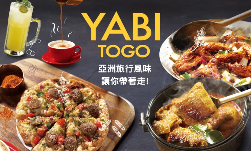 在餐桌上暢遊亞洲經典美食